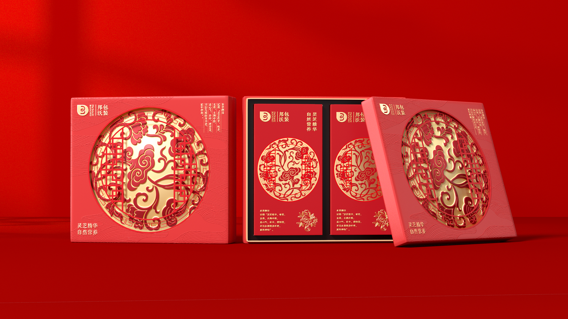保健品包裝